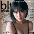 『blt graph.vol.81』【セブンネットショッピング限定表紙版：田中美久（HKT48）】　（c）東京ニュース通信社