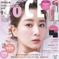 『VOCE』9月号限定リップ付録版（c）講談社