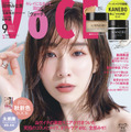 『VOCE』9月号ベースメイク付録版（c）講談社