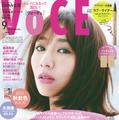 『VOCE』9月号アイライナー付録版（c）講談社