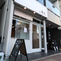 麺屋優光 河原町店