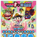 岡山市×桃太郎電鉄コラボ企画スタート！デストロイ号デザインの桃太郎電鉄ラッピング路面電車が登場