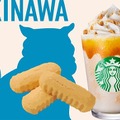 スタバ、3つの「JIMOTO（地元）フラペチーノ」を全国販売　3日から