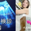 鈴木亜美妊婦検診サムネイル.jpeg