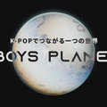 『GIRLs PLANET 999』のボーイズ版！サバイバルオーディション『BOYS PLANET』開催