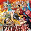 尾田栄一郎 描き下ろし劇場版『ONE PIECE STAMPEDE』ビジュアル （C）尾田栄一郎／2019「ワンピース」製作委員会