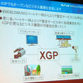 XGPでもオープンなビジネス展開を目指す