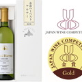小樽の老舗ワイナリー・北海道ワインが「日本ワインコンクール2022」で金賞受賞 画像