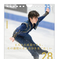 宇野昌磨選手 日めくりカレンダー『Every day Shoma vol.2』