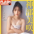 神部美咲（c）光文社／週刊FLASH 写真：岡本武志