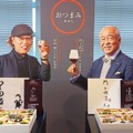 食と酒を愛する2人の達人が「おつまみおせち」を監修。