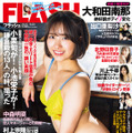 「週刊FLASH」9月6日発売号表紙　（c）光文社／週刊FLASH