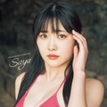 BEYOOOOONDS・江口紗耶 写真集『Saya』（c）オデッセー出版