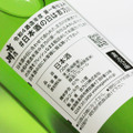 酒蔵「吉乃川」、“日本酒の日”振る舞い酒を無償提供　飲食店向け