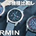 【GARMINスマートウォッチ】アスリートだけじゃない！普段使いやビジネスマンにも最適