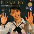 『TVガイド特別編集 KISS&CRY　Vol.46　羽生結弦 ShareHearts号』（c）東京ニュース通信社