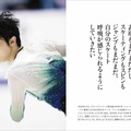 『羽生結弦語録II』（ぴあ）