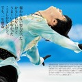 『羽生結弦語録II』（ぴあ）