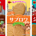 ブルボンから世界の伝統焼き菓子「旅するお菓子屋さん」シリーズ登場 画像