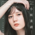 『B.L.T.2022年11月号』【表紙：小坂菜緒（日向坂46）】　（c）東京ニュース通信社