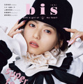 『bis』11月号【表紙：齋藤飛鳥（乃木坂46）】　（c）光文社