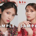 『bis』11月号【SHIBUYA TSUTAYA限定特典生写真：桃月なしこ】　（c）光文社