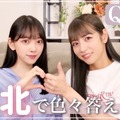 元乃木坂46・堀未央奈、元同期・北野日奈子とコラボトーク！グループ時代から恋愛まで盛り上がる