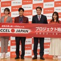 「ACCEL JAPAN」プロジェクト始動発表会【写真：竹内みちまろ】