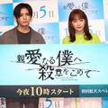 Hey! Say! JUMP・山田涼介、川栄李奈​​【撮影：浜瀬将樹】