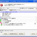 「Systemwalker Desktop Patrol V14g」利用者への警告画面例