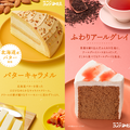 季節限定ケーキ