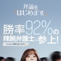 チョン・リョウォン＆イ・ギュヒョン、キャストが明かすドラマの魅力……韓国ドラマ『弁論をはじめます。』