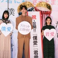 水野美紀、橋本愛、宮沢氷魚、蒔田彩珠、西岡德馬【撮影：小宮山あきの】