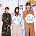 水野美紀、橋本愛、宮沢氷魚【撮影：小宮山あきの】