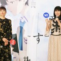 水野美紀、橋本愛【撮影：小宮山あきの】