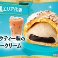 ミルクティー味のシュークリーム