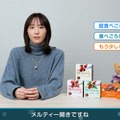 新垣結衣、冬の訪れ告げる「メルティーキッス」新音声CMオンエア！