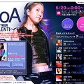 BoAファーストライブツアーの模様を5/20よりexciteが有料配信