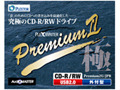 シナノケンシ、高品質CD-R/RWドライブ プレクスター「Premium2」のUSB外付型モデル 画像