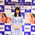 「桜井日奈子2023カレンダーブック」（東京ニュース通信社刊）