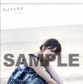 岬なこ 1st写真集『なこのとなり』（主婦の友社）ゲーマーズ特典タペストリー