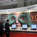 GRIDYの展示のようす