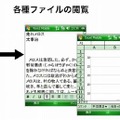 File Viewer