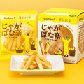 2位 Calbee+×東京ばな奈「じゃがばな奈バナナバター味『見ぃつけたっ』 5袋入」（594円）