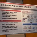 ブースに展示されている説明パネル