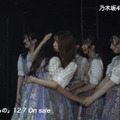 乃木坂46、31stシングル「ここにはないもの」特典映像の“予告編”公開！