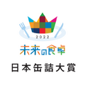 「日本缶詰大賞2022」金賞はSNSで話題になった“海外に持っていける明太子” 画像