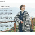 『月刊 旅色』2023年1月号（ブランジスタメディア）