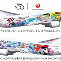 特別塗装機「JAL DREAM EXPRESS Disney100」