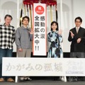 映画『かがみの孤城』の大ヒット御礼舞台あいさつ【写真：竹内みちまろ】